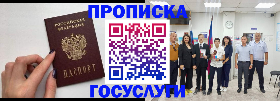 временная регистрация адрес в Невинномысске