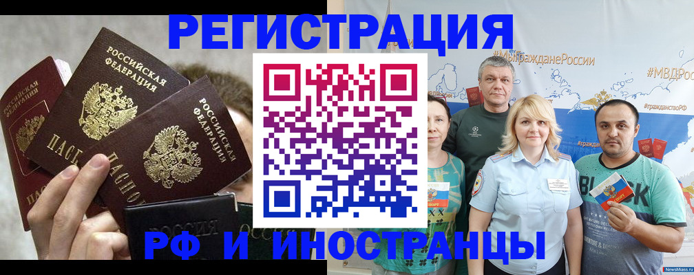 прописка в Невинномысске