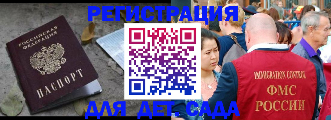 регистрация для школы в Невинномысске